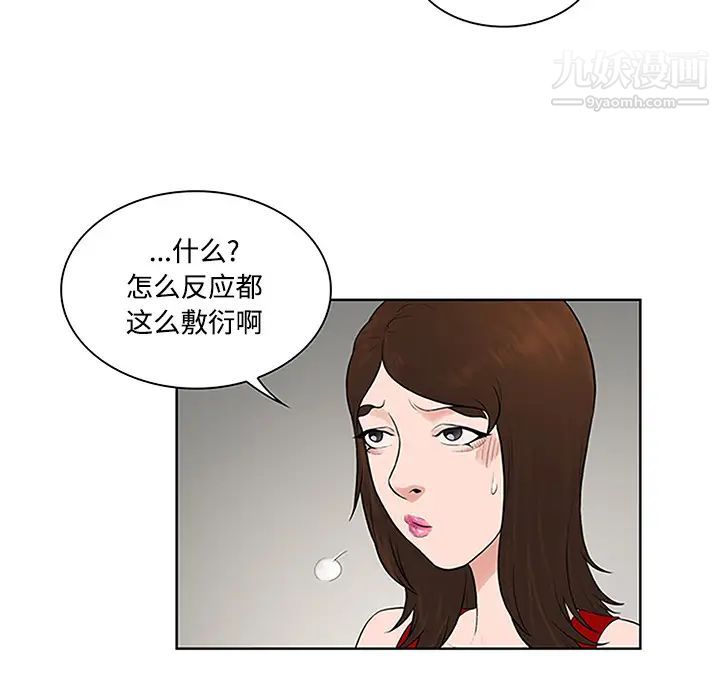 《被女神环绕的男人》漫画最新章节第25话免费下拉式在线观看章节第【61】张图片