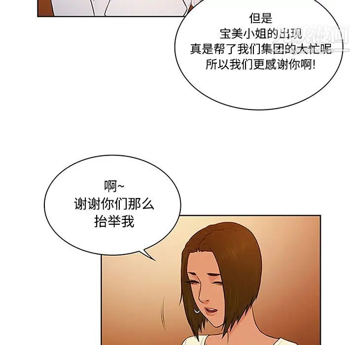 《被女神环绕的男人》漫画最新章节第25话免费下拉式在线观看章节第【70】张图片