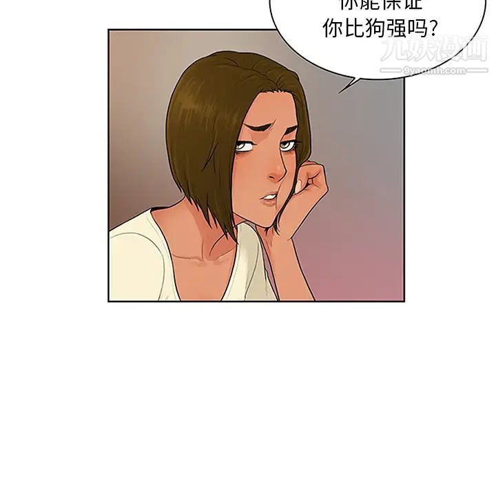 《被女神环绕的男人》漫画最新章节第25话免费下拉式在线观看章节第【31】张图片