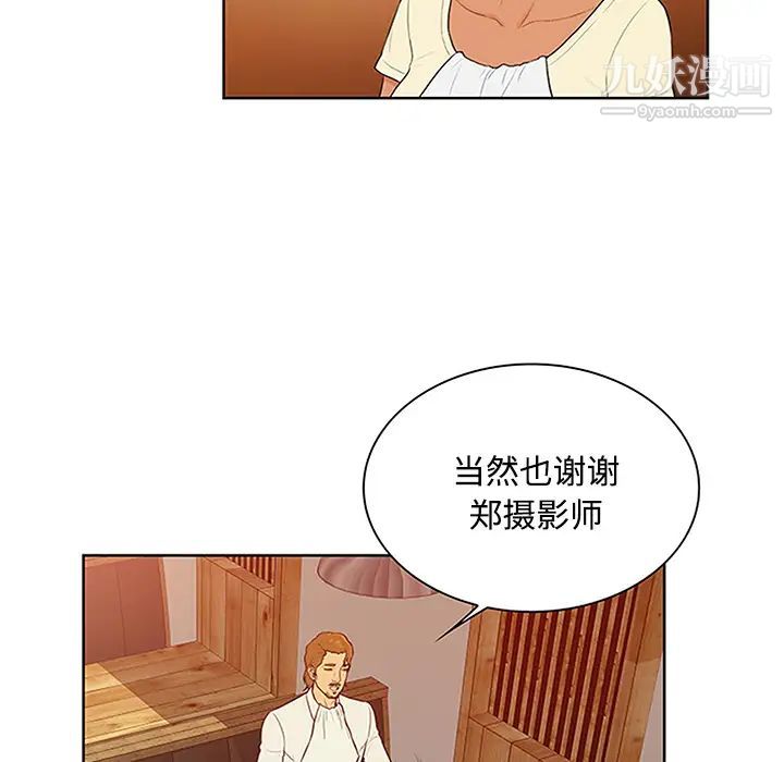 《被女神环绕的男人》漫画最新章节第25话免费下拉式在线观看章节第【71】张图片