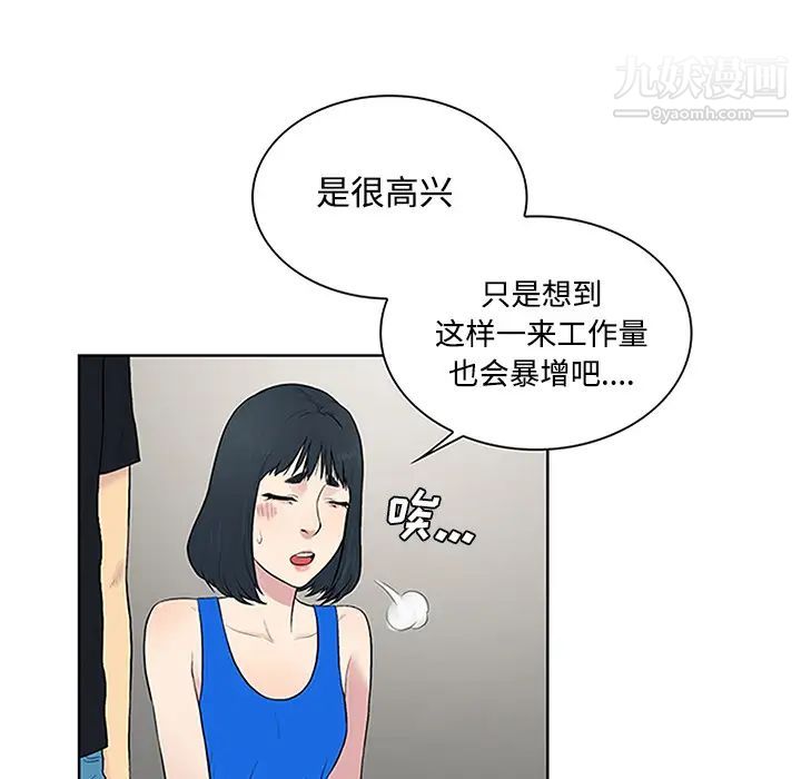 《被女神环绕的男人》漫画最新章节第25话免费下拉式在线观看章节第【62】张图片