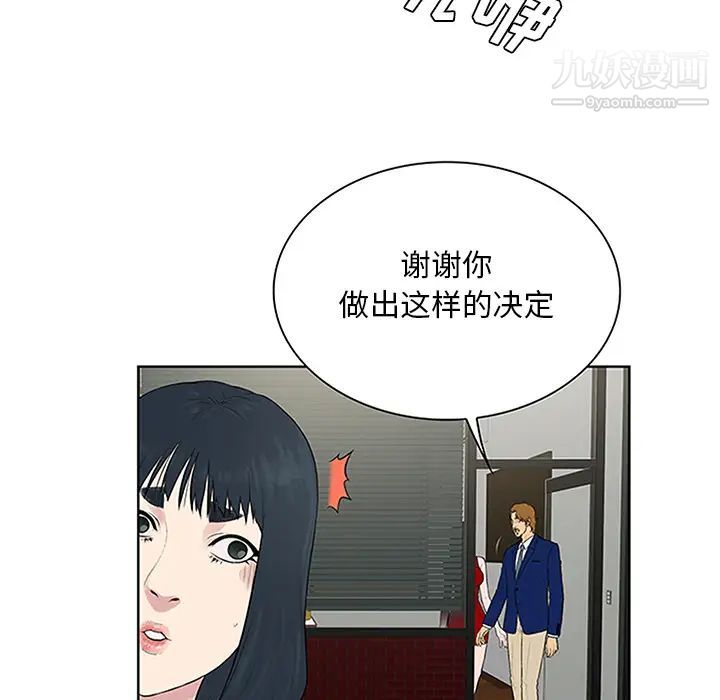 《被女神环绕的男人》漫画最新章节第25话免费下拉式在线观看章节第【36】张图片