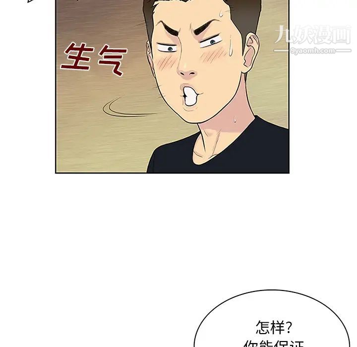 《被女神环绕的男人》漫画最新章节第25话免费下拉式在线观看章节第【30】张图片