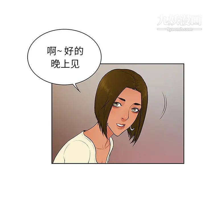 《被女神环绕的男人》漫画最新章节第25话免费下拉式在线观看章节第【42】张图片