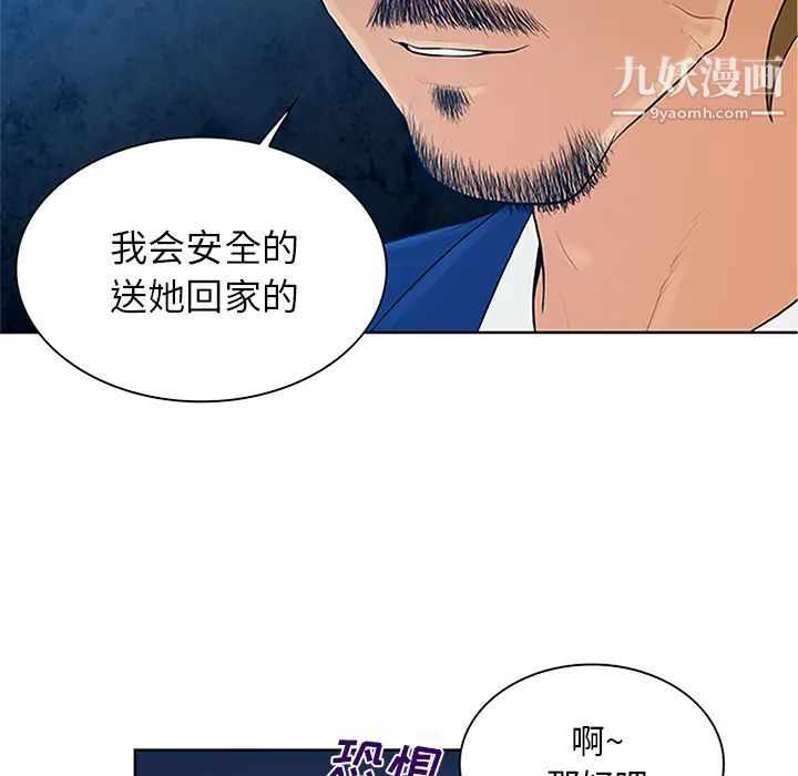 《被女神环绕的男人》漫画最新章节第25话免费下拉式在线观看章节第【85】张图片