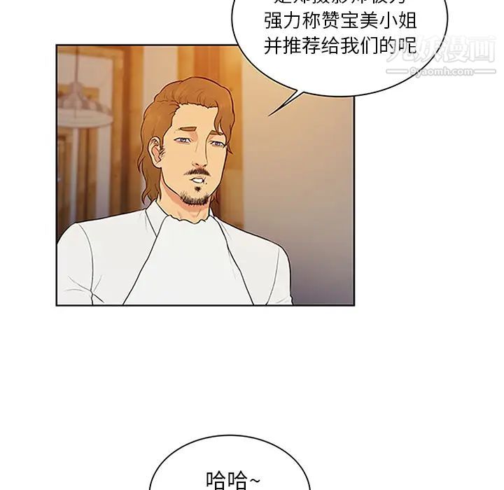 《被女神环绕的男人》漫画最新章节第25话免费下拉式在线观看章节第【74】张图片