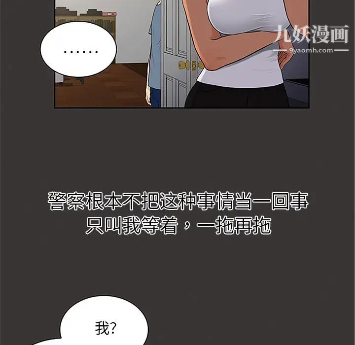 《被女神环绕的男人》漫画最新章节第25话免费下拉式在线观看章节第【9】张图片