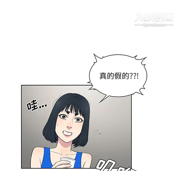 《被女神环绕的男人》漫画最新章节第25话免费下拉式在线观看章节第【35】张图片