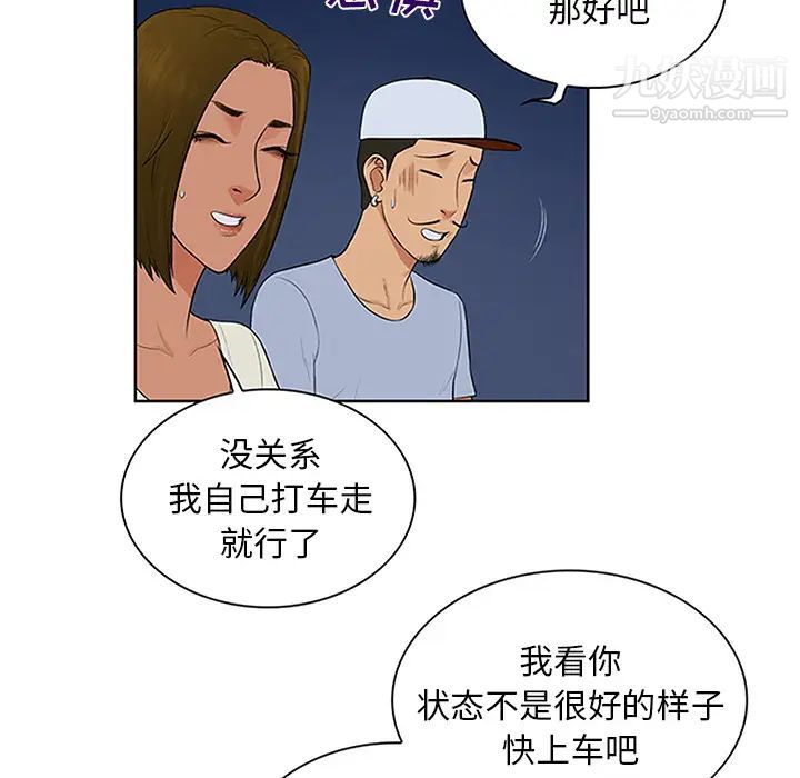 《被女神环绕的男人》漫画最新章节第25话免费下拉式在线观看章节第【86】张图片