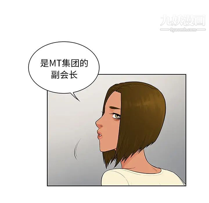 《被女神环绕的男人》漫画最新章节第25话免费下拉式在线观看章节第【34】张图片