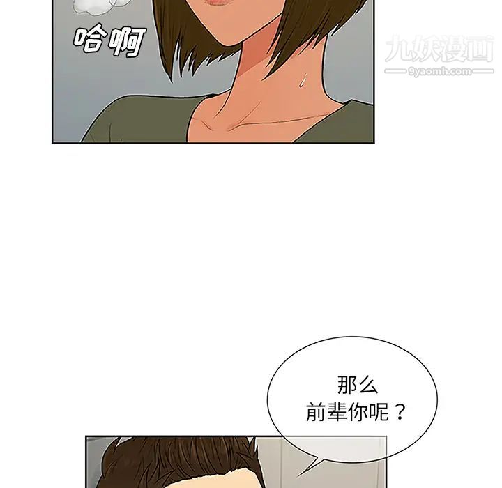 《被女神环绕的男人》漫画最新章节第32话免费下拉式在线观看章节第【5】张图片