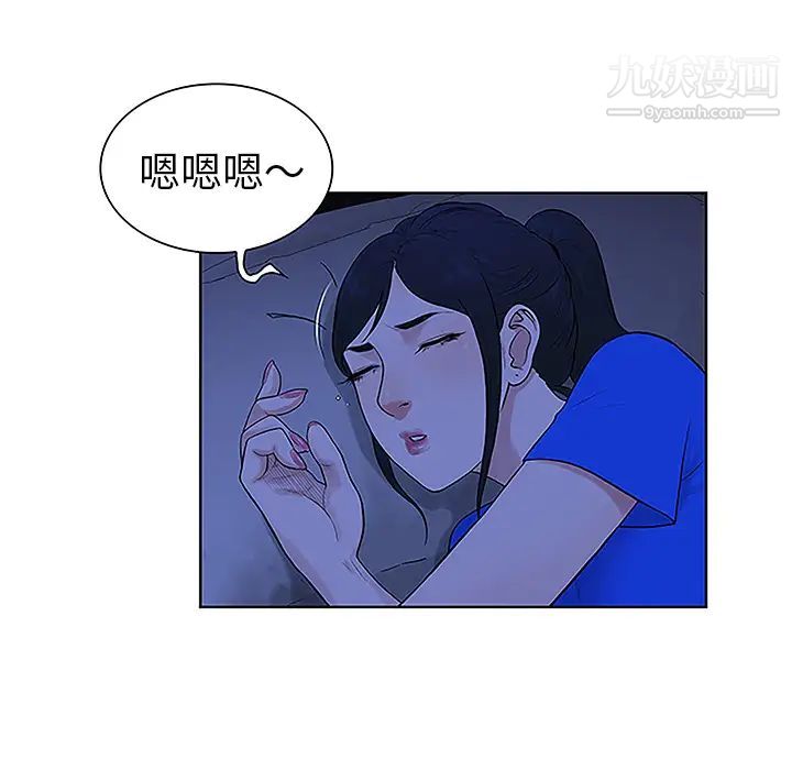 《被女神环绕的男人》漫画最新章节第32话免费下拉式在线观看章节第【51】张图片