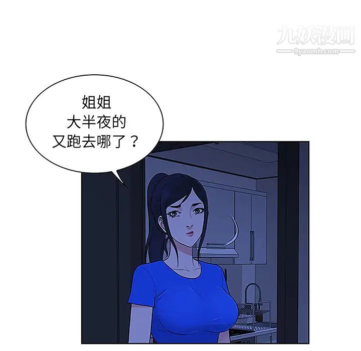 《被女神环绕的男人》漫画最新章节第32话免费下拉式在线观看章节第【10】张图片