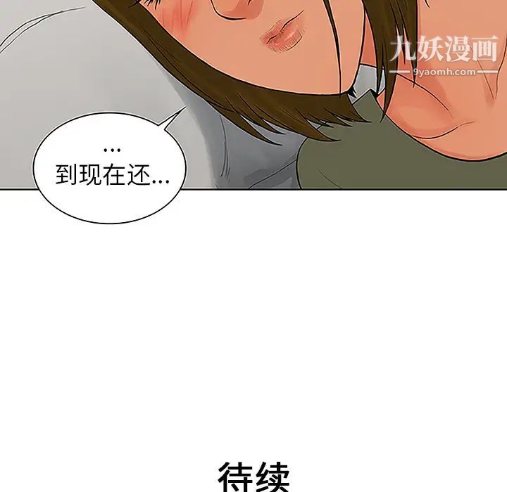 《被女神环绕的男人》漫画最新章节第32话免费下拉式在线观看章节第【102】张图片