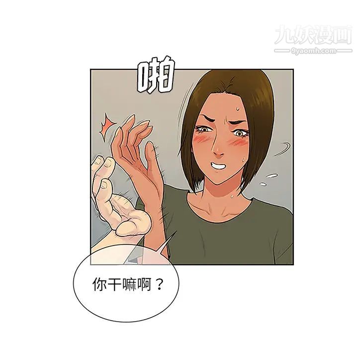 《被女神环绕的男人》漫画最新章节第32话免费下拉式在线观看章节第【15】张图片