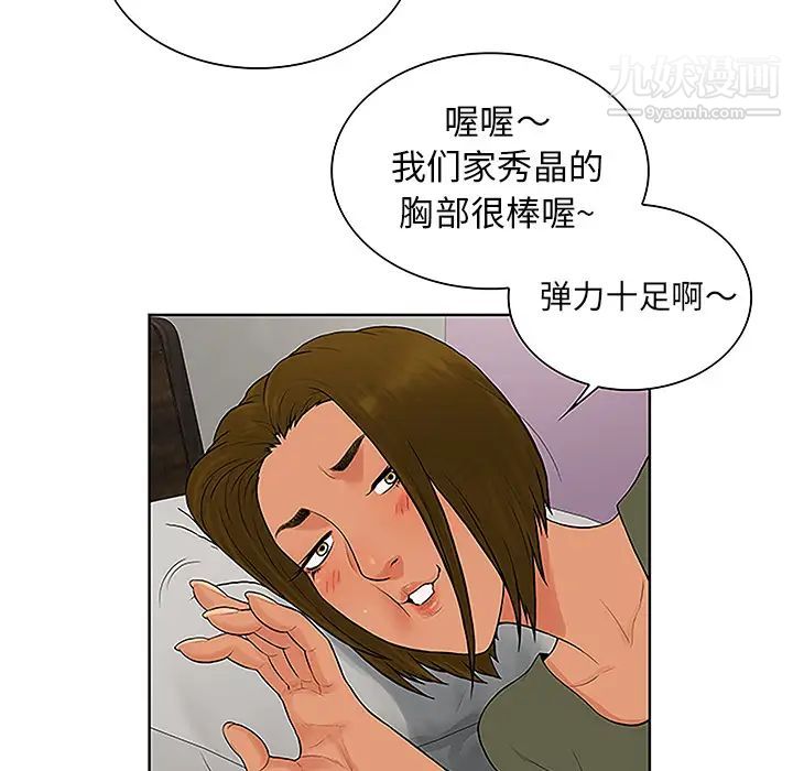 《被女神环绕的男人》漫画最新章节第32话免费下拉式在线观看章节第【93】张图片