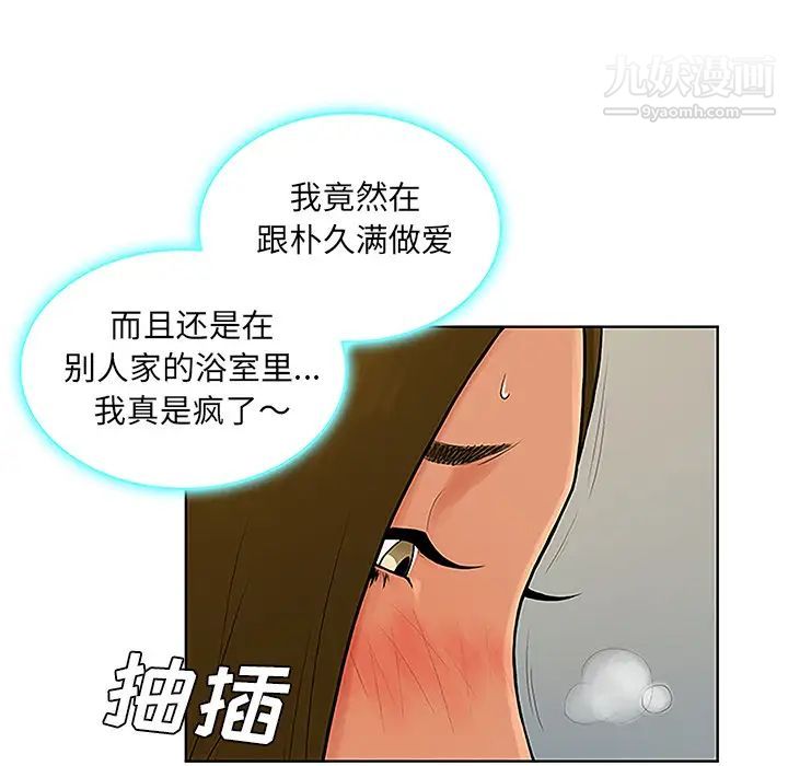 《被女神环绕的男人》漫画最新章节第32话免费下拉式在线观看章节第【74】张图片