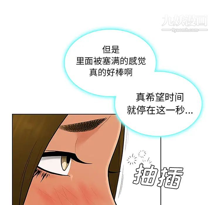 《被女神环绕的男人》漫画最新章节第32话免费下拉式在线观看章节第【75】张图片