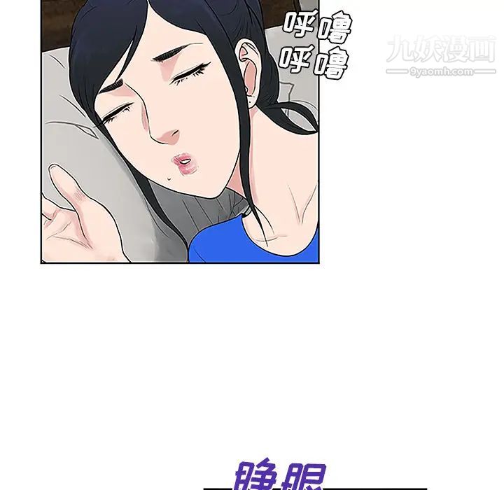 《被女神环绕的男人》漫画最新章节第32话免费下拉式在线观看章节第【88】张图片