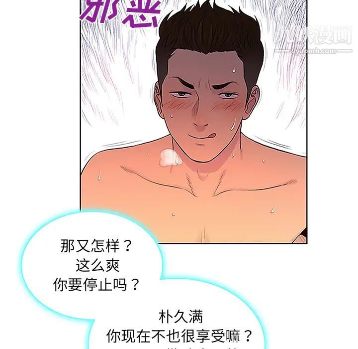 《被女神环绕的男人》漫画最新章节第32话免费下拉式在线观看章节第【65】张图片