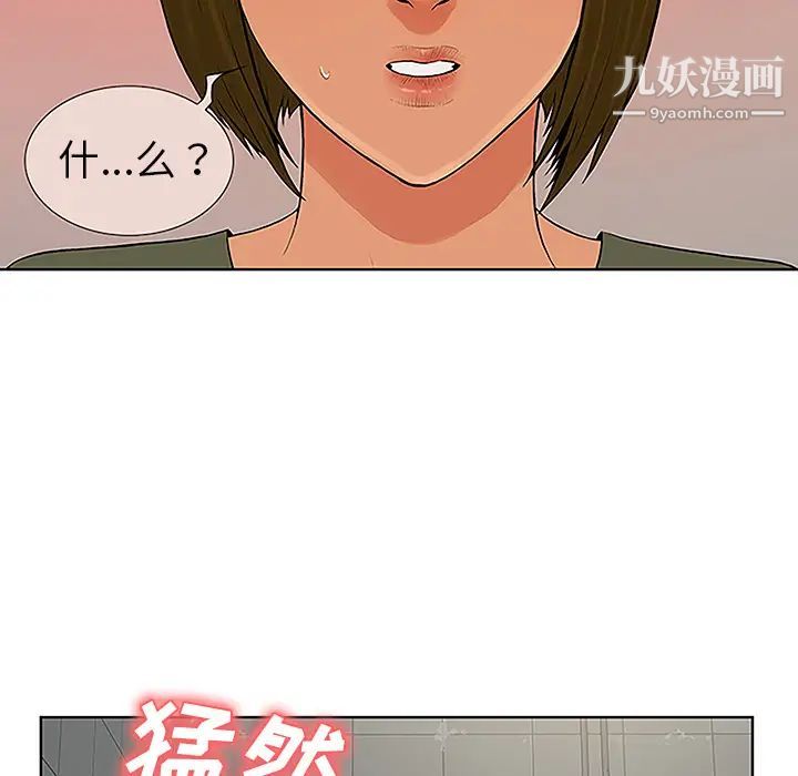 《被女神环绕的男人》漫画最新章节第32话免费下拉式在线观看章节第【25】张图片