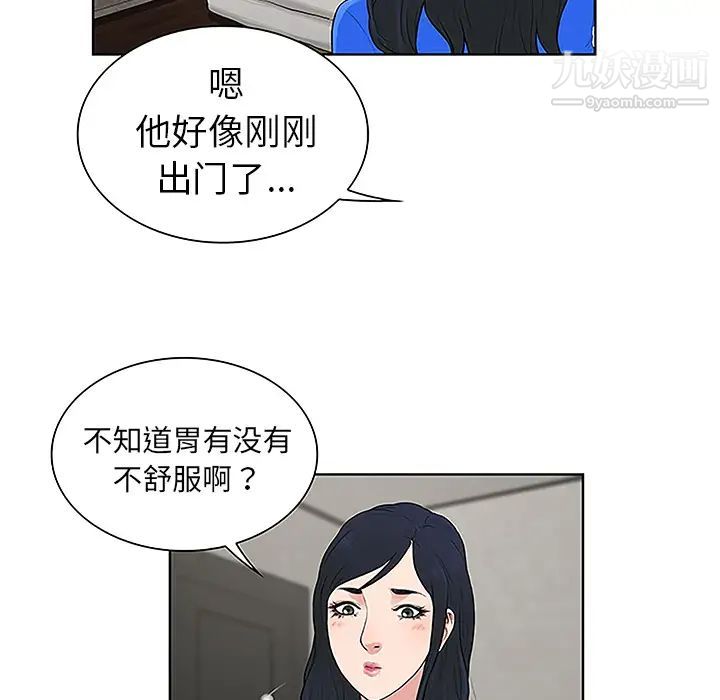 《被女神环绕的男人》漫画最新章节第32话免费下拉式在线观看章节第【98】张图片