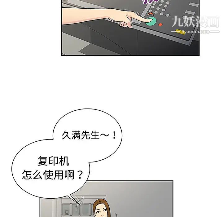 《被女神环绕的男人》漫画最新章节第34话免费下拉式在线观看章节第【55】张图片