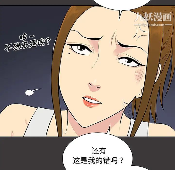 《被女神环绕的男人》漫画最新章节第34话免费下拉式在线观看章节第【19】张图片