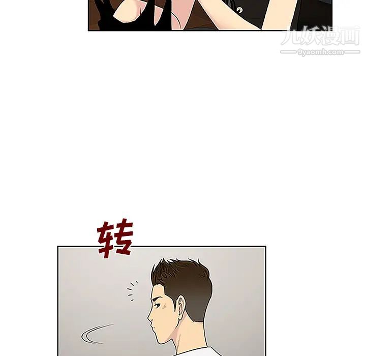 《被女神环绕的男人》漫画最新章节第34话免费下拉式在线观看章节第【48】张图片