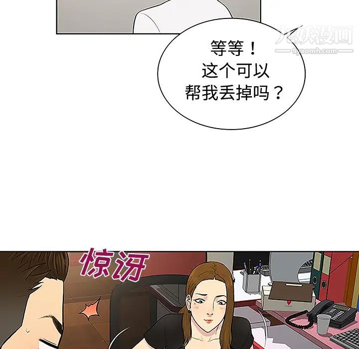 《被女神环绕的男人》漫画最新章节第34话免费下拉式在线观看章节第【49】张图片