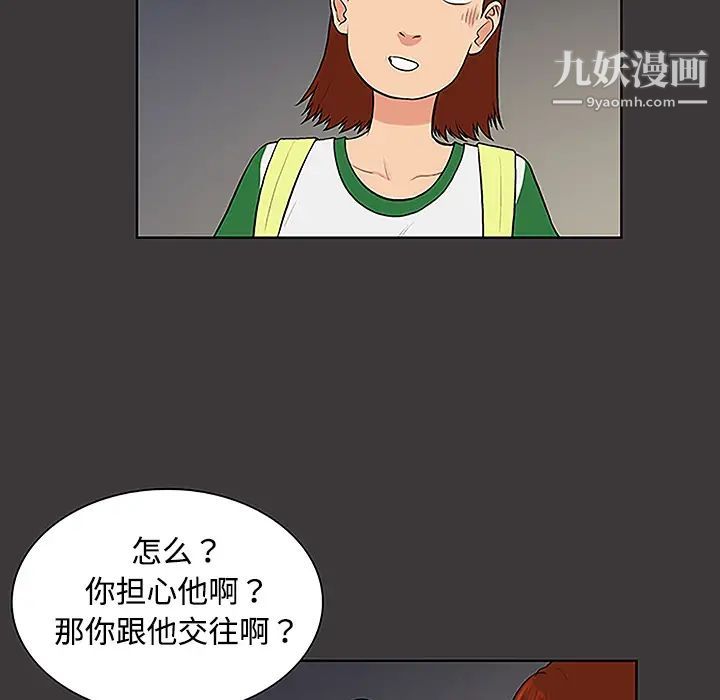 《被女神环绕的男人》漫画最新章节第34话免费下拉式在线观看章节第【23】张图片