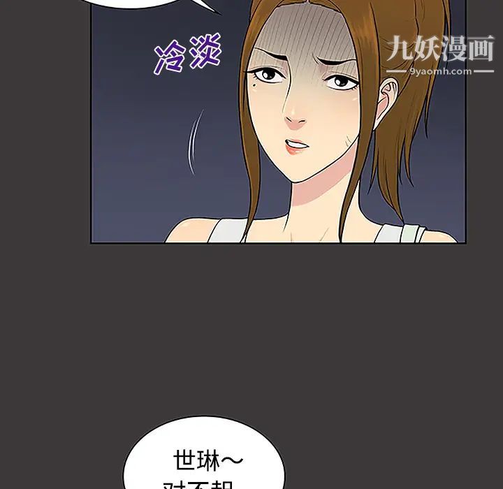 《被女神环绕的男人》漫画最新章节第34话免费下拉式在线观看章节第【39】张图片