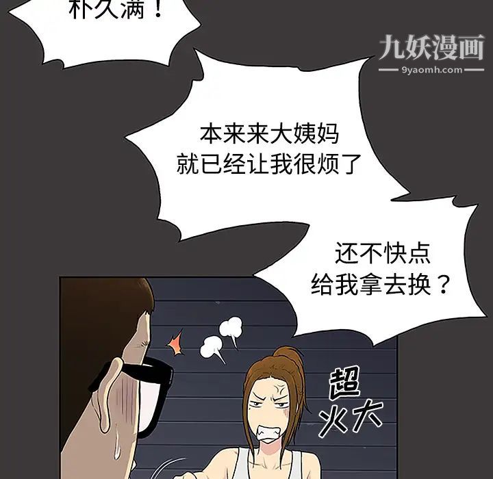 《被女神环绕的男人》漫画最新章节第34话免费下拉式在线观看章节第【17】张图片