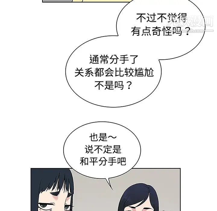 《被女神环绕的男人》漫画最新章节第34话免费下拉式在线观看章节第【68】张图片