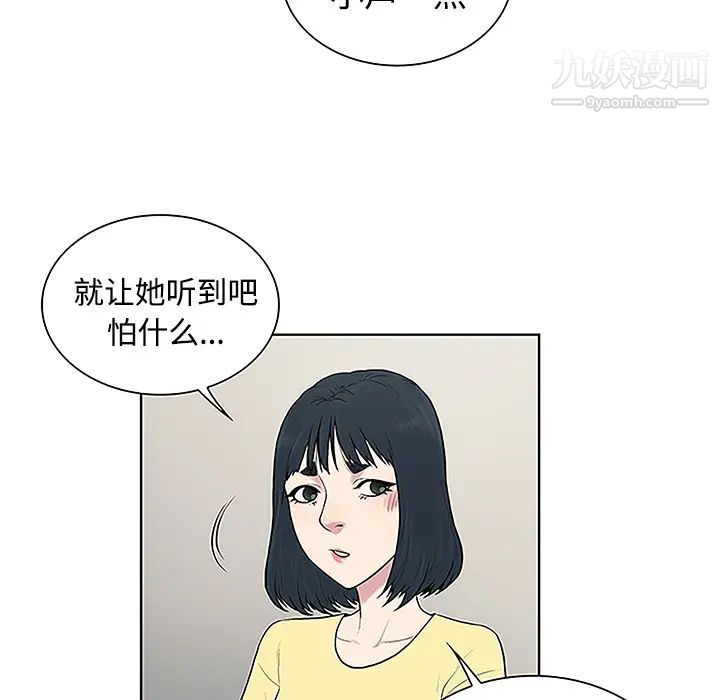 《被女神环绕的男人》漫画最新章节第34话免费下拉式在线观看章节第【67】张图片