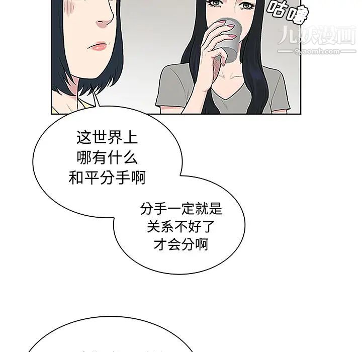 《被女神环绕的男人》漫画最新章节第34话免费下拉式在线观看章节第【69】张图片