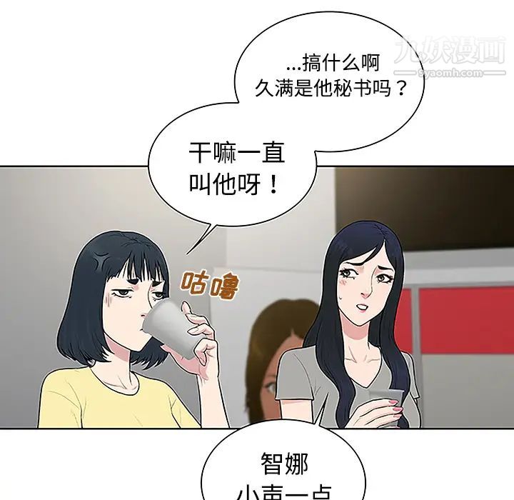 《被女神环绕的男人》漫画最新章节第34话免费下拉式在线观看章节第【66】张图片