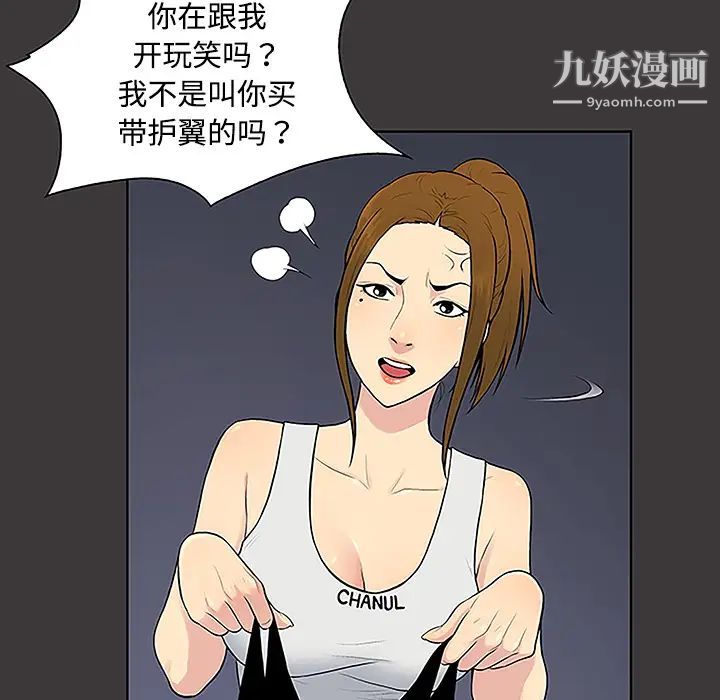 《被女神环绕的男人》漫画最新章节第34话免费下拉式在线观看章节第【12】张图片