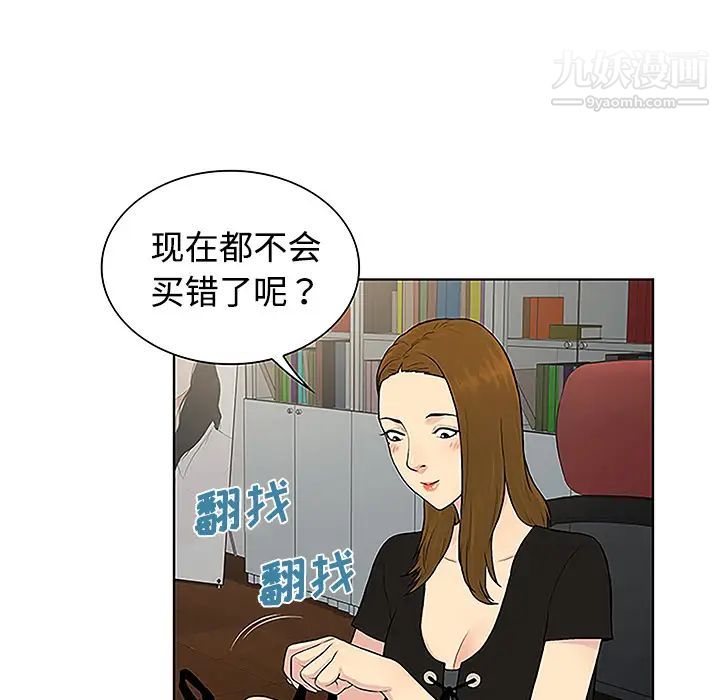 《被女神环绕的男人》漫画最新章节第34话免费下拉式在线观看章节第【47】张图片