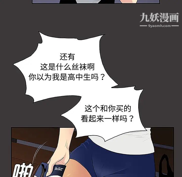 《被女神环绕的男人》漫画最新章节第34话免费下拉式在线观看章节第【13】张图片