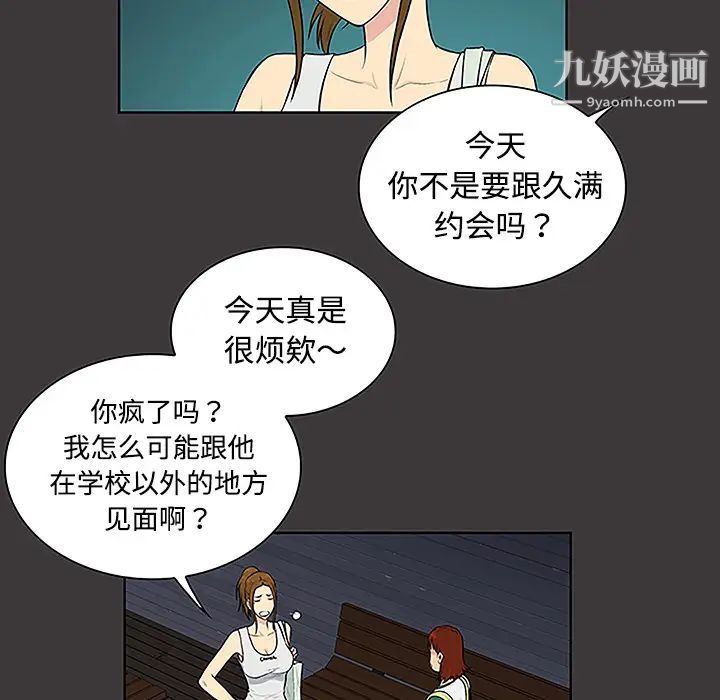 《被女神环绕的男人》漫画最新章节第34话免费下拉式在线观看章节第【28】张图片