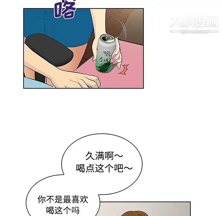 《被女神环绕的男人》漫画最新章节第34话免费下拉式在线观看章节第【75】张图片