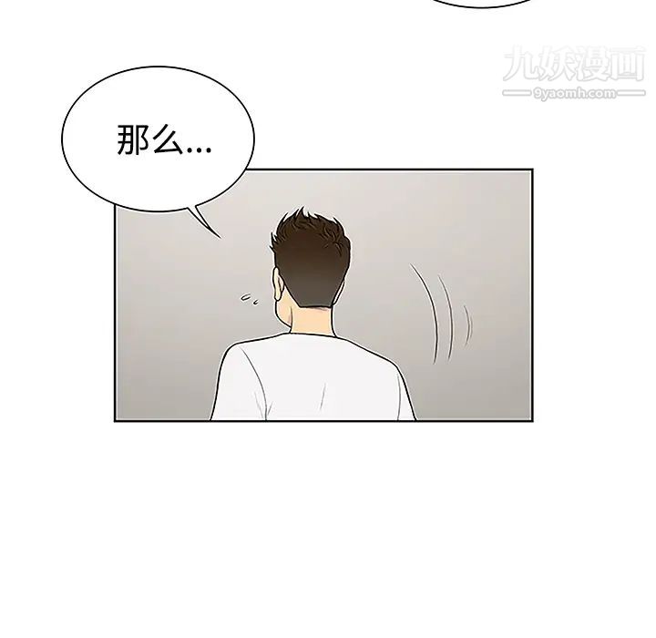 《被女神环绕的男人》漫画最新章节第34话免费下拉式在线观看章节第【52】张图片