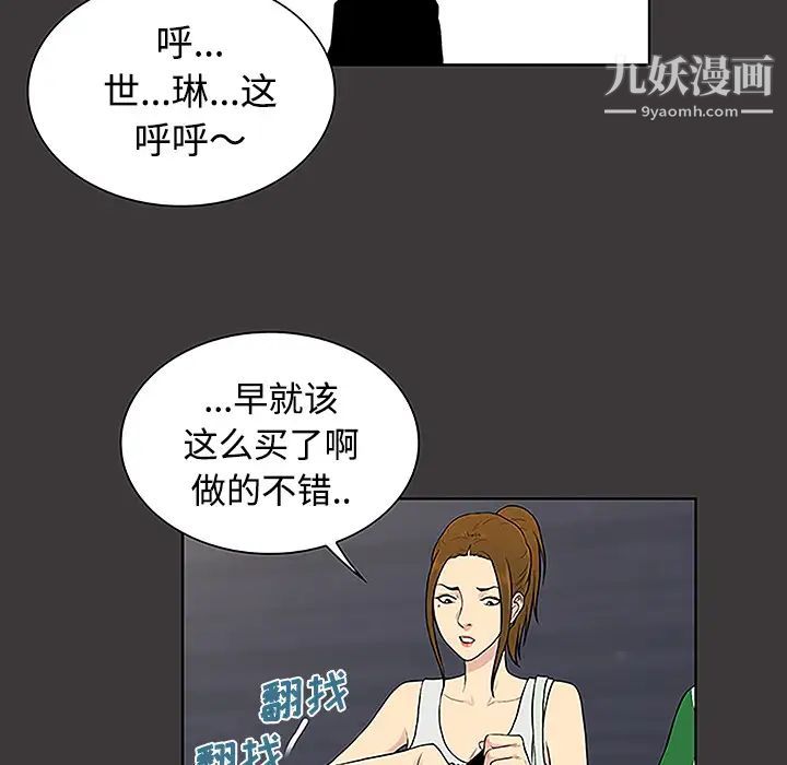 《被女神环绕的男人》漫画最新章节第34话免费下拉式在线观看章节第【36】张图片