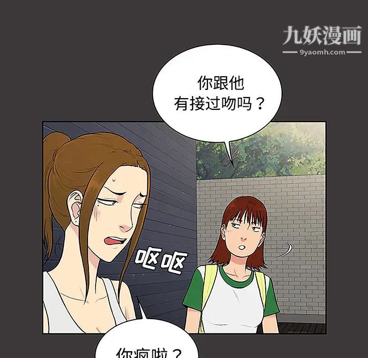 《被女神环绕的男人》漫画最新章节第34话免费下拉式在线观看章节第【26】张图片