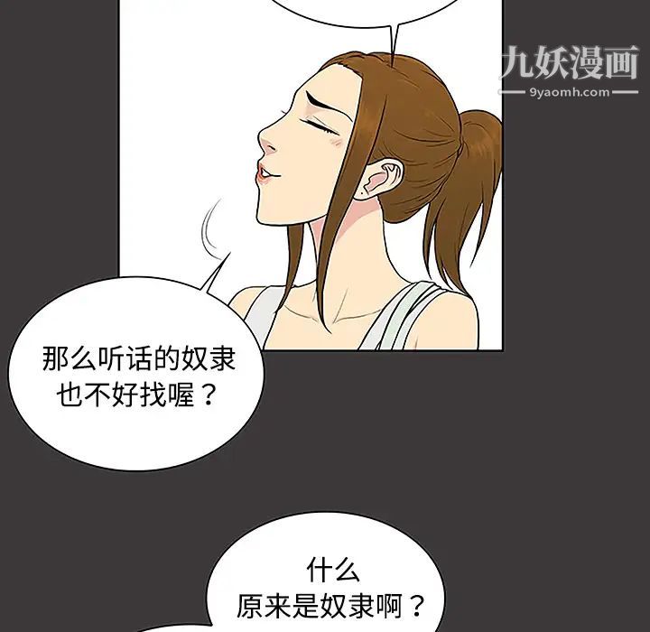 《被女神环绕的男人》漫画最新章节第34话免费下拉式在线观看章节第【30】张图片