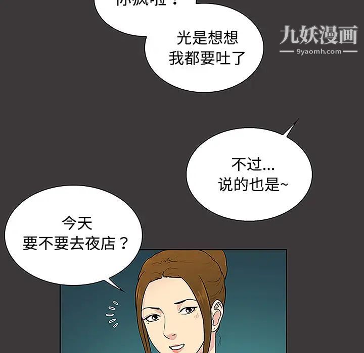 《被女神环绕的男人》漫画最新章节第34话免费下拉式在线观看章节第【27】张图片