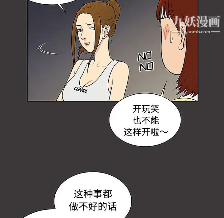 《被女神环绕的男人》漫画最新章节第34话免费下拉式在线观看章节第【24】张图片