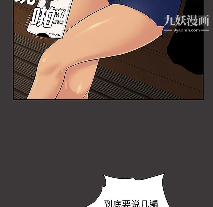 《被女神环绕的男人》漫画最新章节第34话免费下拉式在线观看章节第【14】张图片