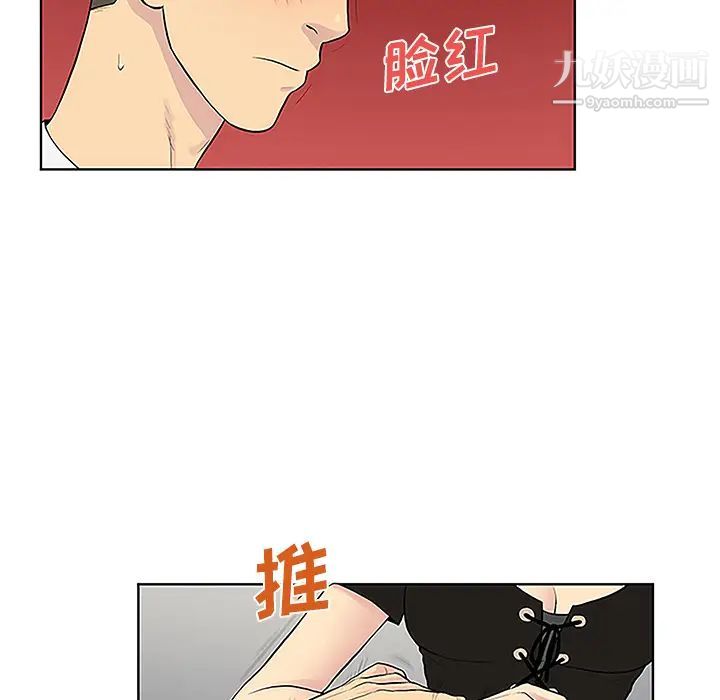 《被女神环绕的男人》漫画最新章节第34话免费下拉式在线观看章节第【84】张图片